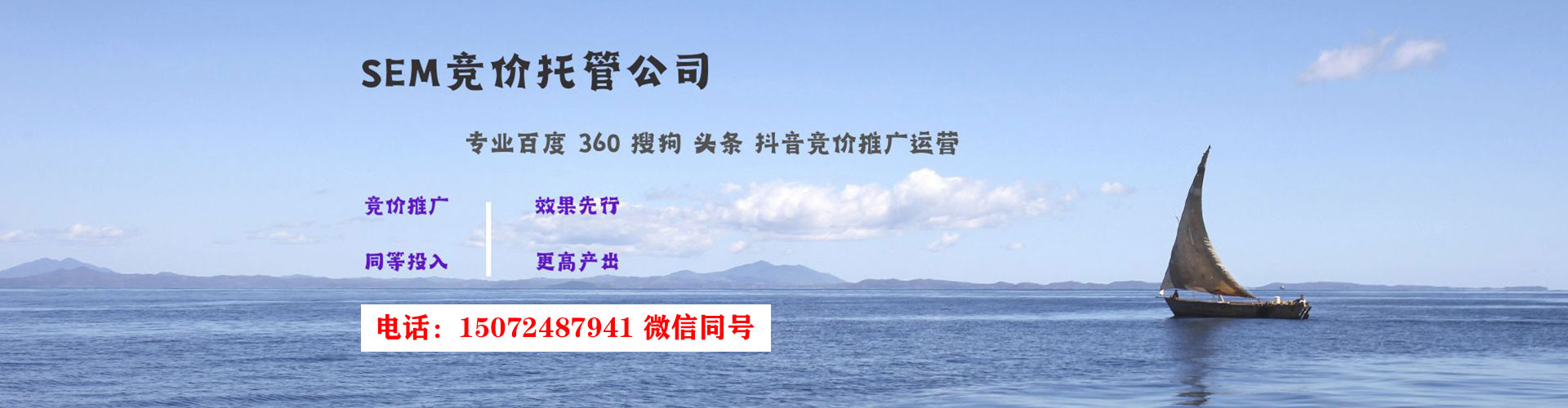 双河竞价开户推广